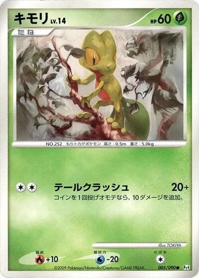 Treecko