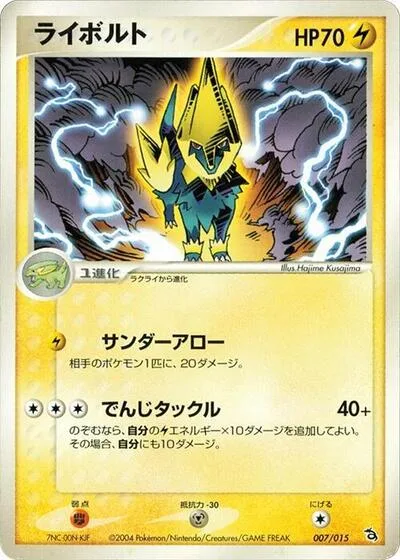Manectric