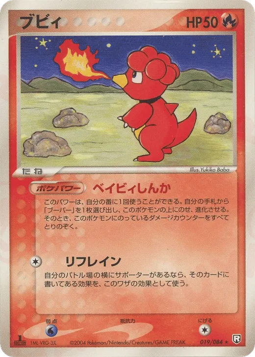 Magby