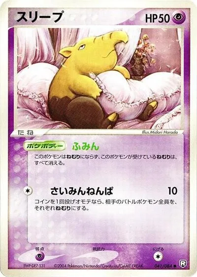 Drowzee
