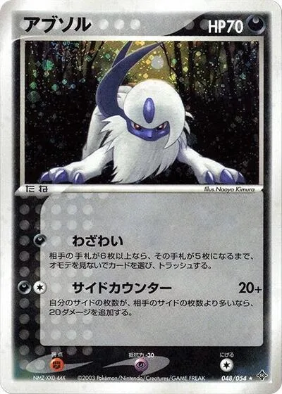 Absol
