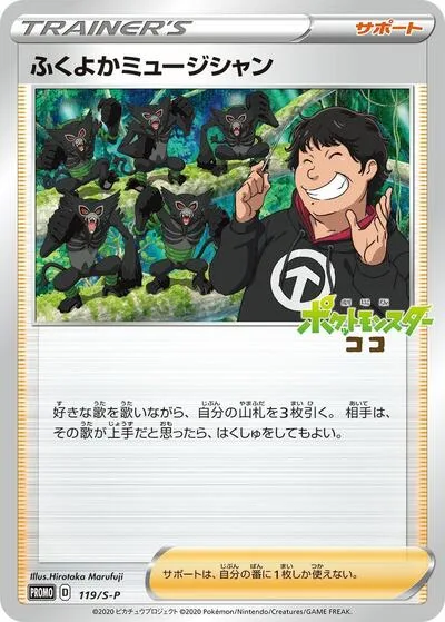 Plump Musician - 119/S-P