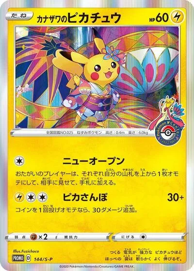 Kanazawa's Pikachu - 144/S-P
