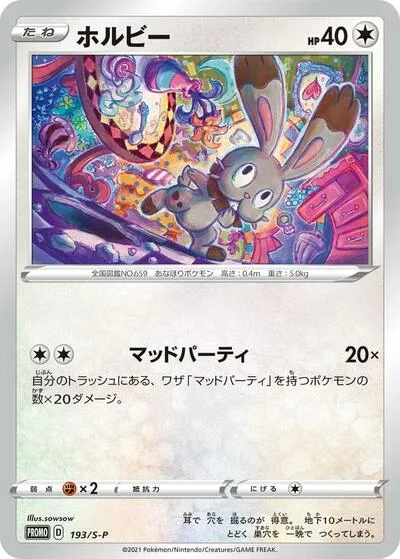 Bunnelby - 193/S-P