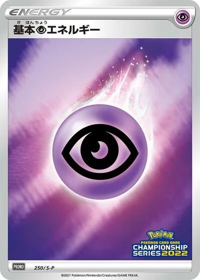 Basic Psychic Energy - 250/S-P