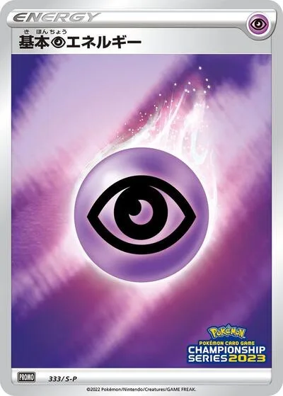Basic Psychic Energy - 333/S-P