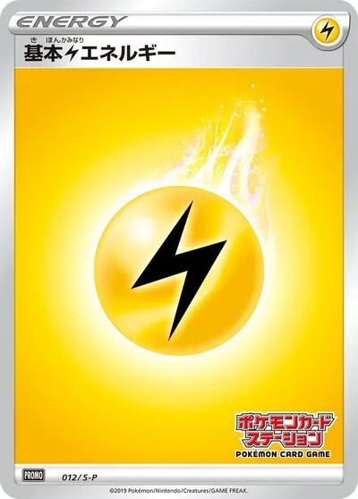 Basic Lightning Energy - 012/S-P