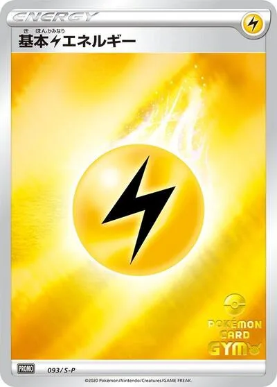 Basic Lightning Energy - 093/S-P