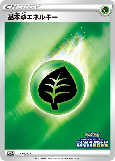 Basic Grass Energy - 329/S-P