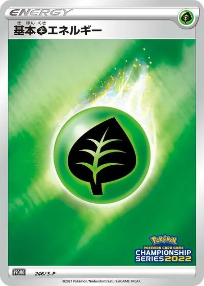 Basic Grass Energy - 246/S-P