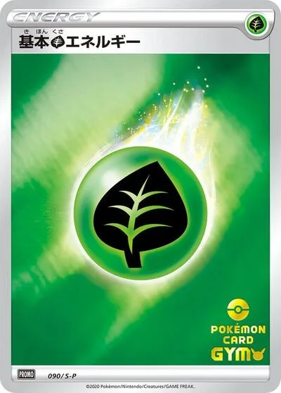 Basic Grass Energy - 090/S-P