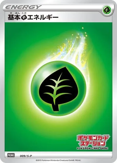 Basic Grass Energy - 009/S-P