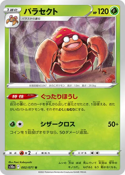 Parasect - 002/071