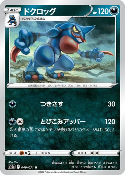 Toxicroak