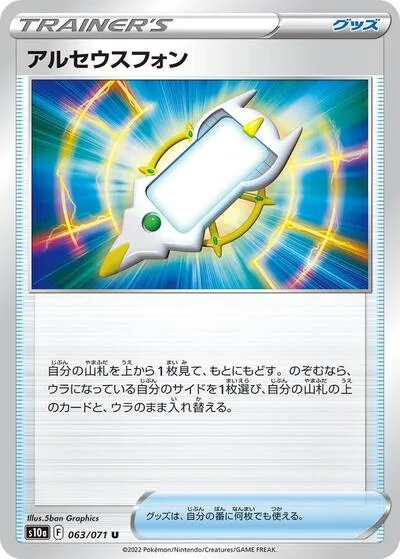 Arc Phone