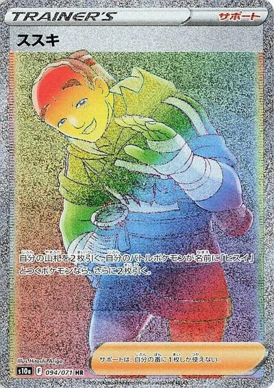 Iscan - 094/071