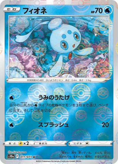 Phione (Mirror Holofoil)