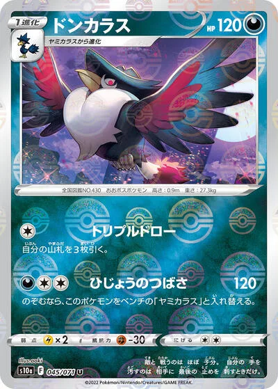 Honchkrow (Mirror Holofoil)
