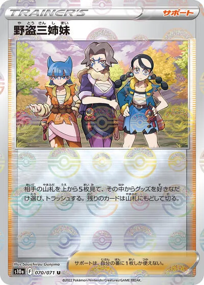 Miss Fortune Sisters - 070/071 (Mirror Holofoil)