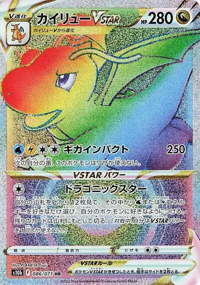 Dragonite VSTAR - 086/071