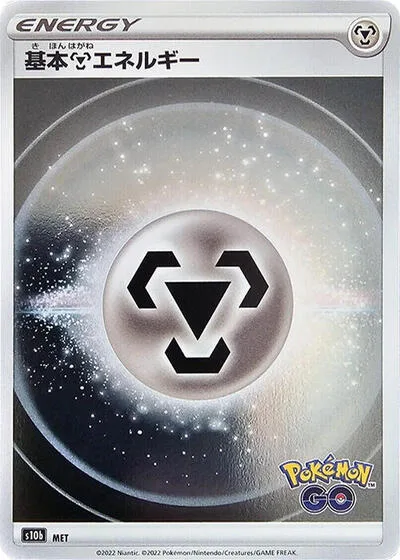 Metal Energy (Mirror Holofoil)