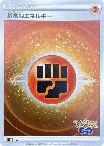 Fighting Energy (Mirror Holofoil)
