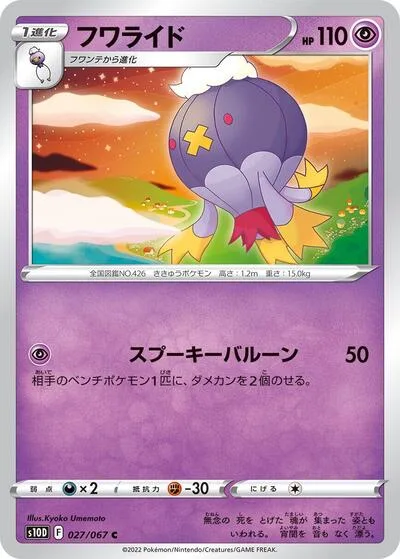 Drifblim