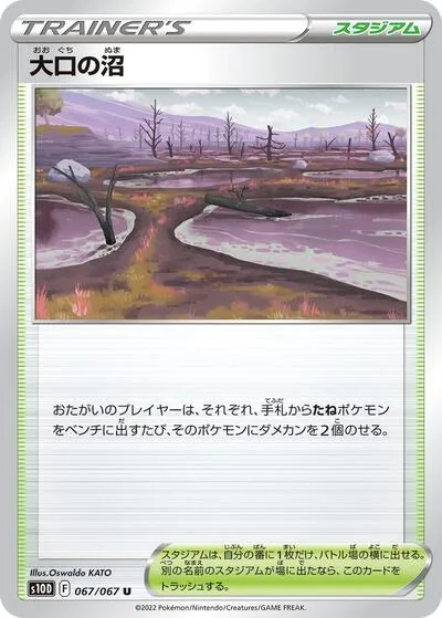 Gapejaw Bog