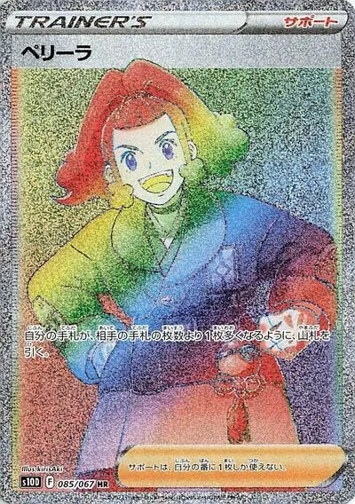 Zisu - 085/067