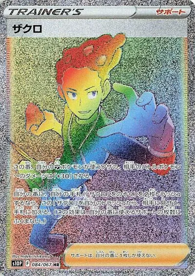 Grant - 084/067