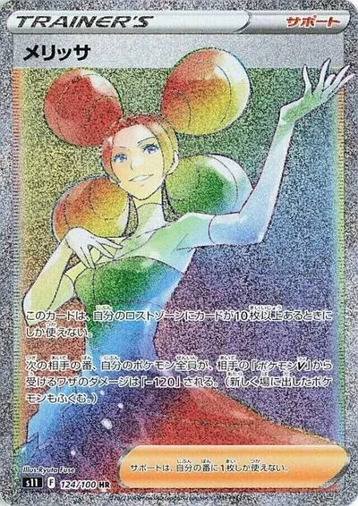 Fantina - 124/100