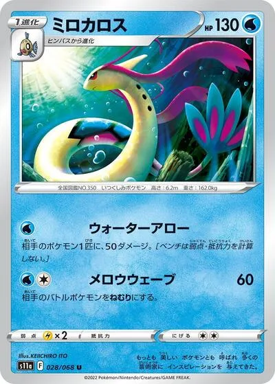 Milotic - 028/068