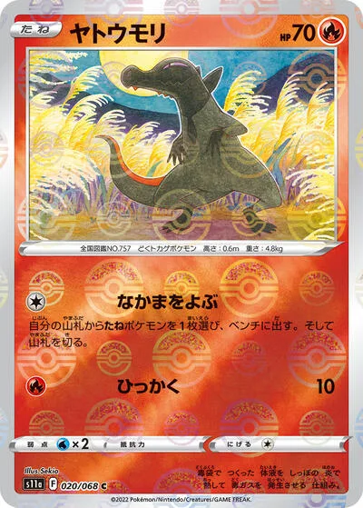 Salandit (Poke Ball Pattern)
