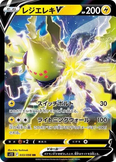 Regieleki V - 033/098