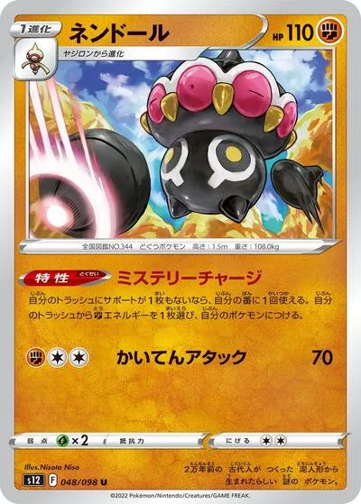 Claydol