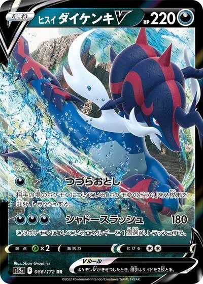 Hisuian Samurott V - 086/172