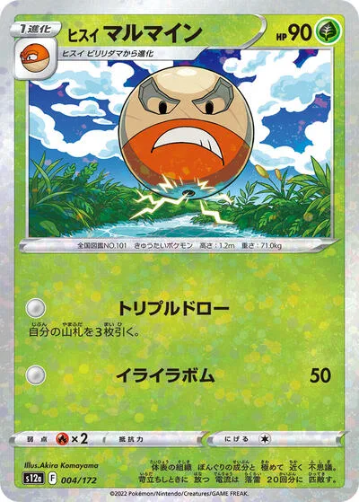 Hisuian Electrode (Mirror Holofoil)