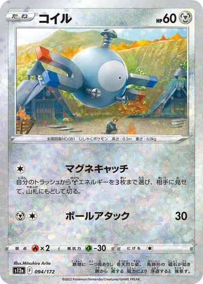 Magnemite (Mirror Holofoil)
