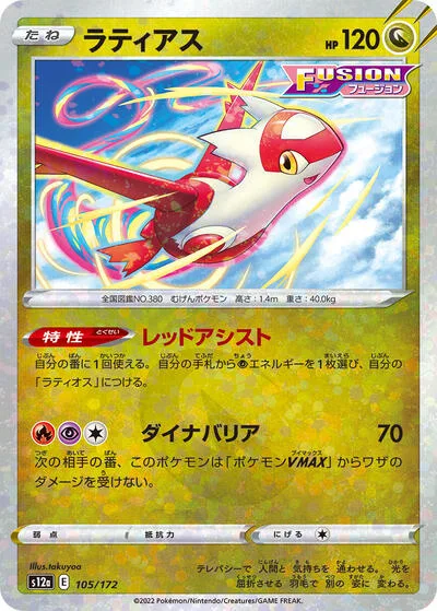 Latias - 105/172 (Mirror Holofoil)