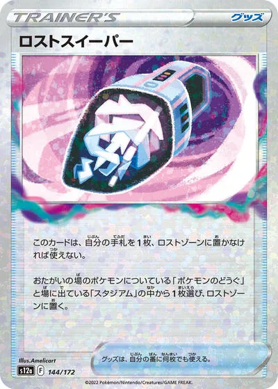 Lost Vacuum (Mirror Holofoil)