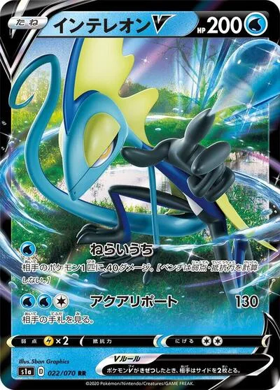 Inteleon V - 022/070