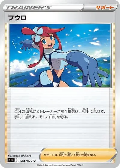 Skyla