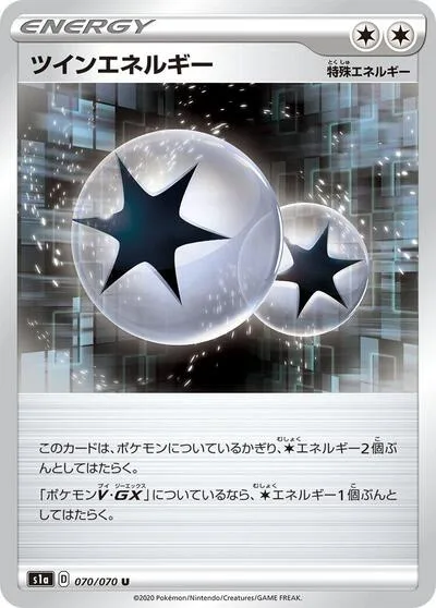 Twin Energy - 070/070