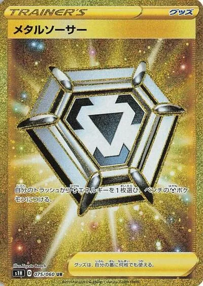 Metal Saucer - 075/060