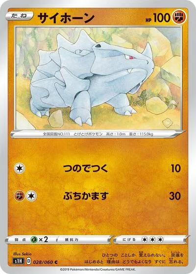 Rhyhorn