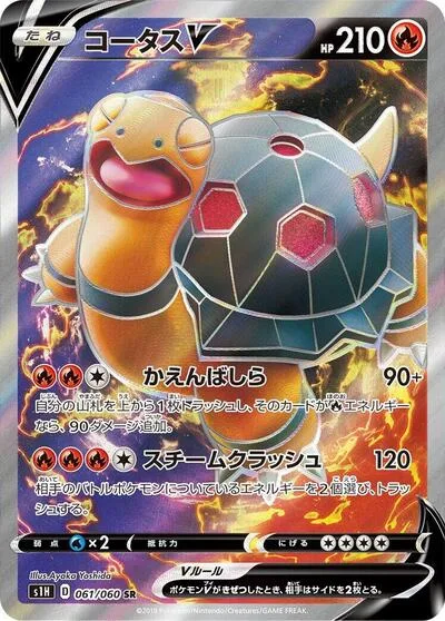 Torkoal V - 061/060
