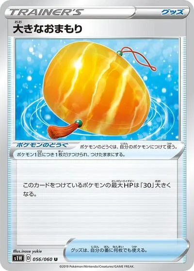Big Charm