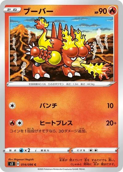 Magmar