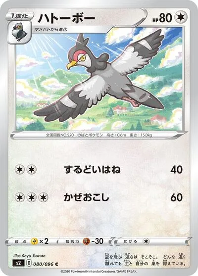 Tranquill
