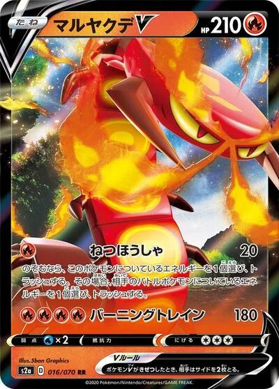 Centiskorch V - 016/070